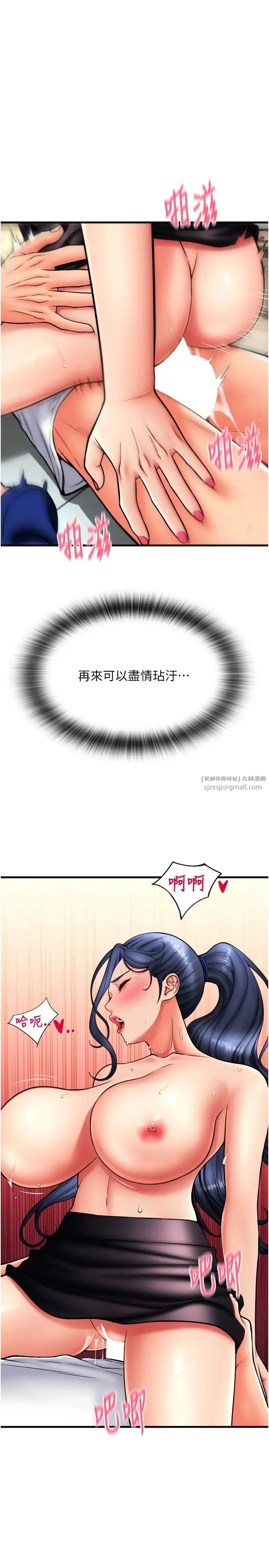 请用啪支付 - 第63話-緊縮又柔軟的小穴 - page 13