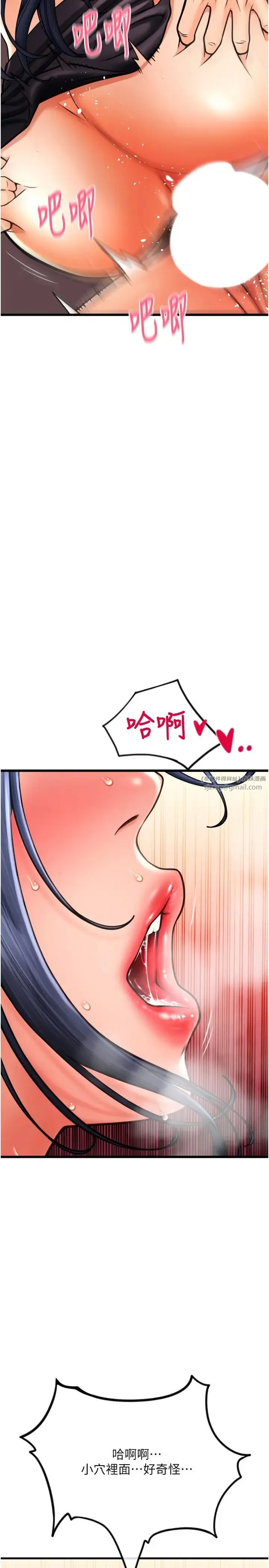 请用啪支付 - 第63話-緊縮又柔軟的小穴 - page 15