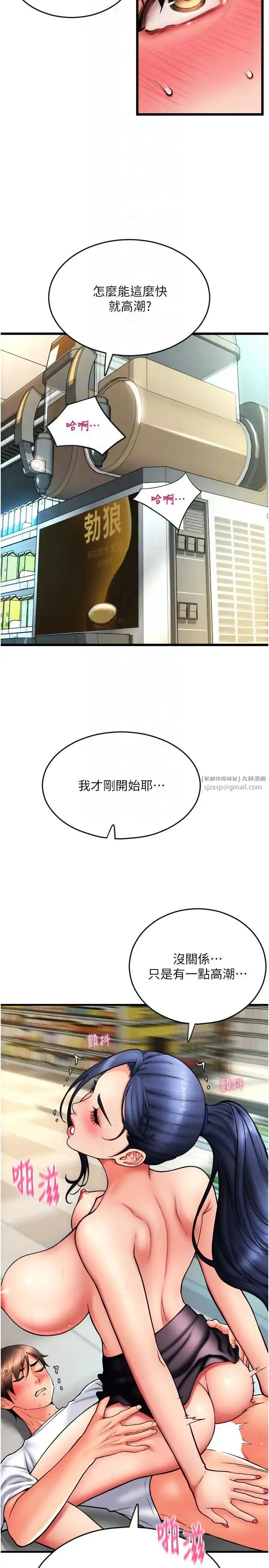 请用啪支付 - 第63話-緊縮又柔軟的小穴 - page 18