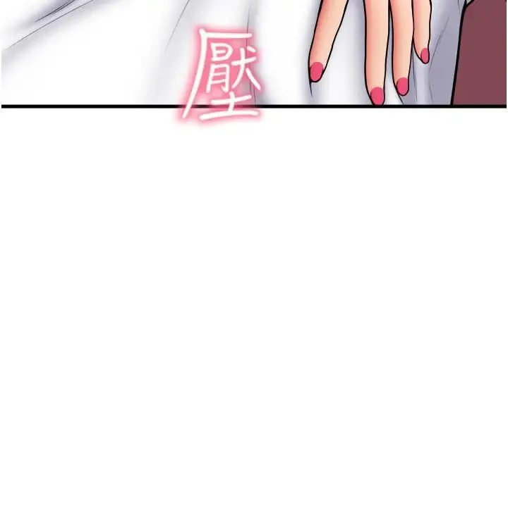 请用啪支付 - 第63話-緊縮又柔軟的小穴 - page 20