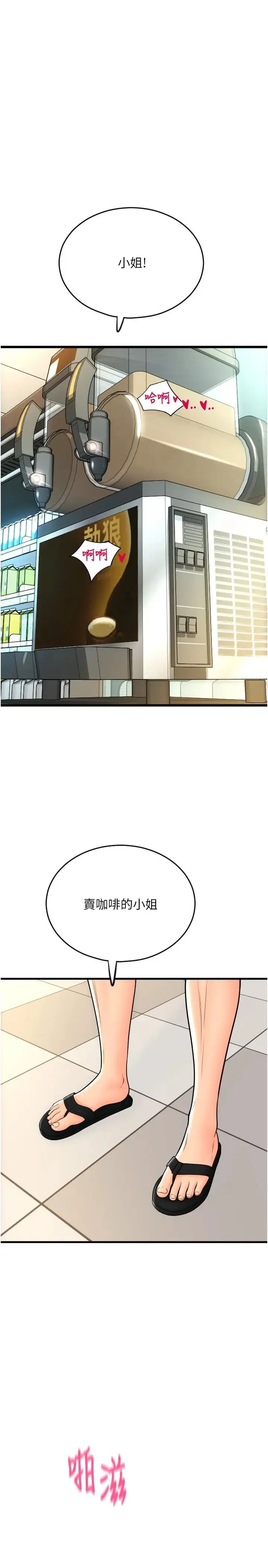 请用啪支付 - 第63話-緊縮又柔軟的小穴 - page 21