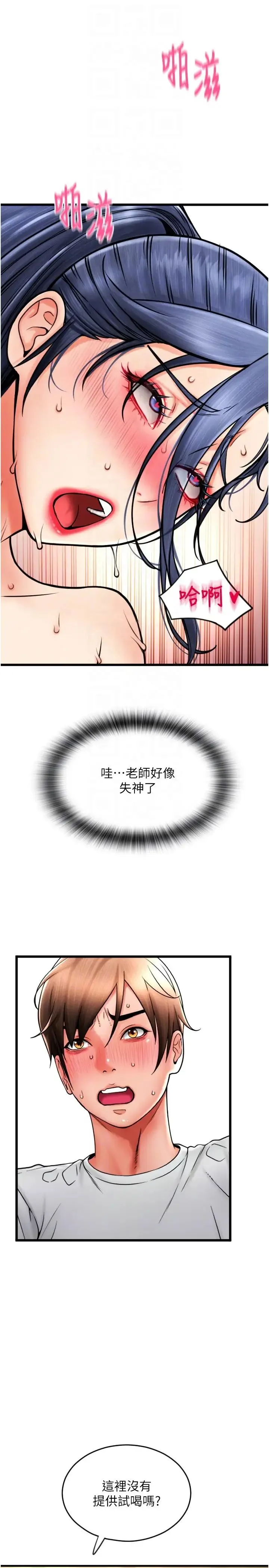 请用啪支付 - 第63話-緊縮又柔軟的小穴 - page 22