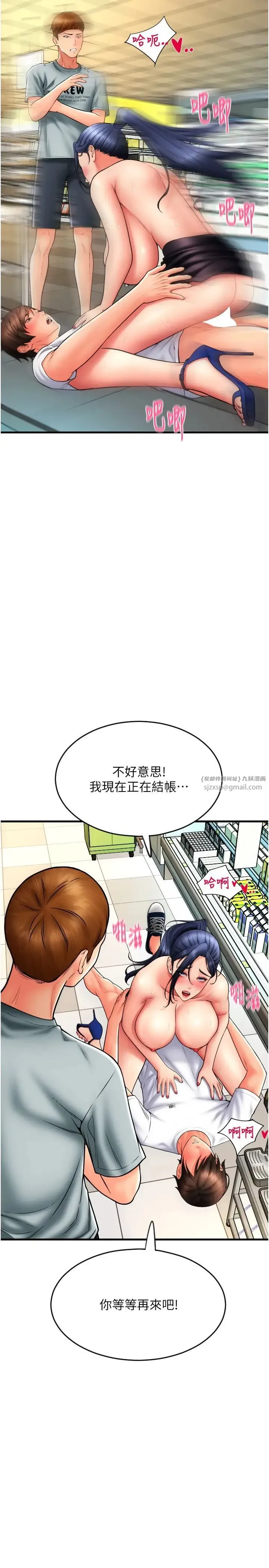 请用啪支付 - 第63話-緊縮又柔軟的小穴 - page 23