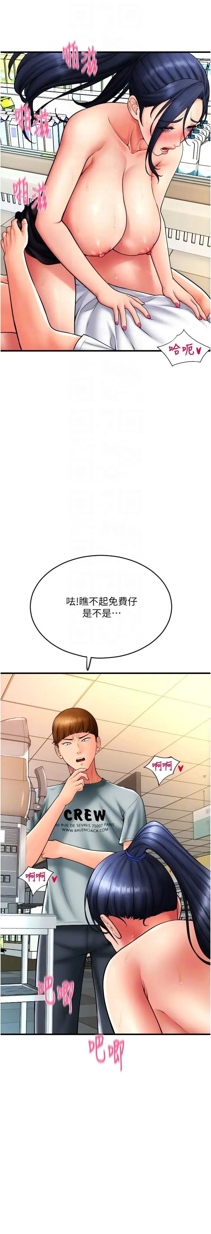 请用啪支付 - 第63話-緊縮又柔軟的小穴 - page 24