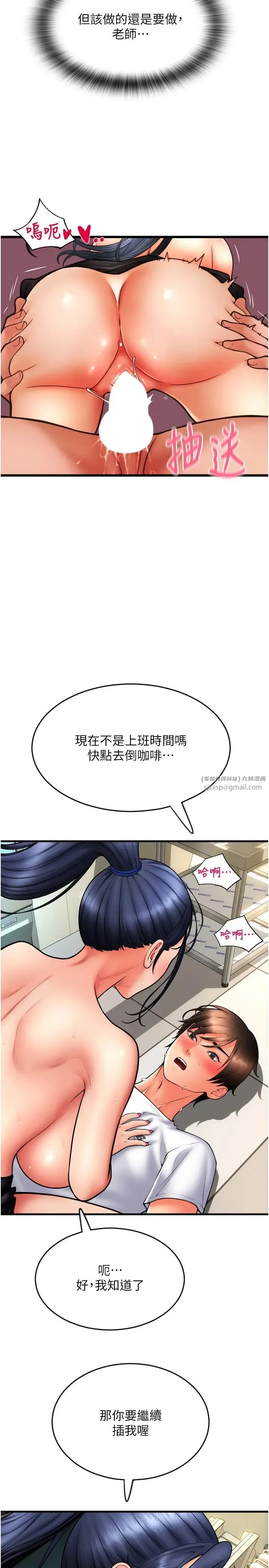 请用啪支付 - 第63話-緊縮又柔軟的小穴 - page 27