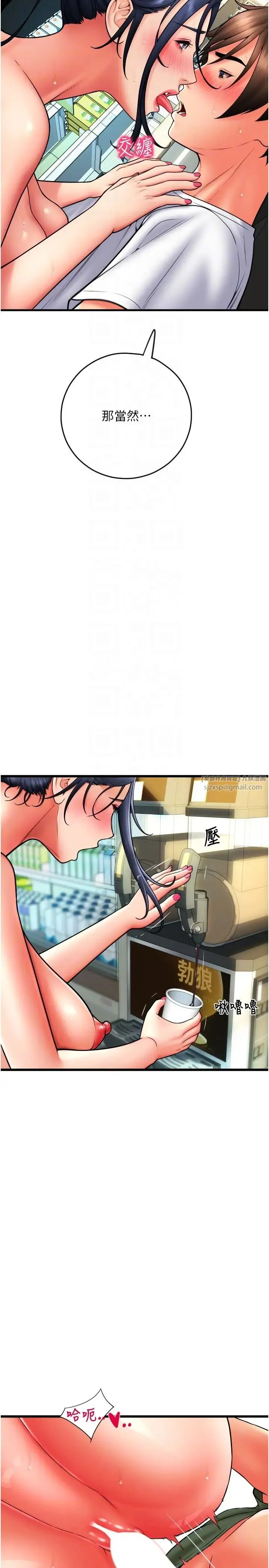 请用啪支付 - 第63話-緊縮又柔軟的小穴 - page 28
