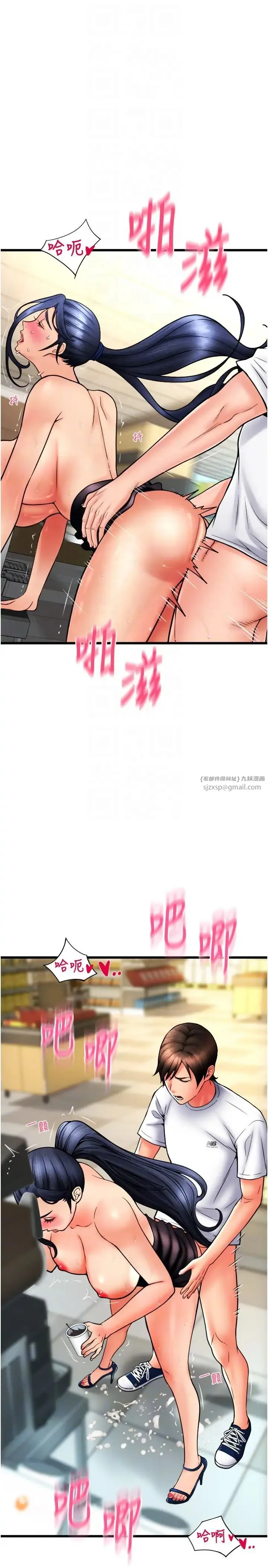 请用啪支付 - 第63話-緊縮又柔軟的小穴 - page 30