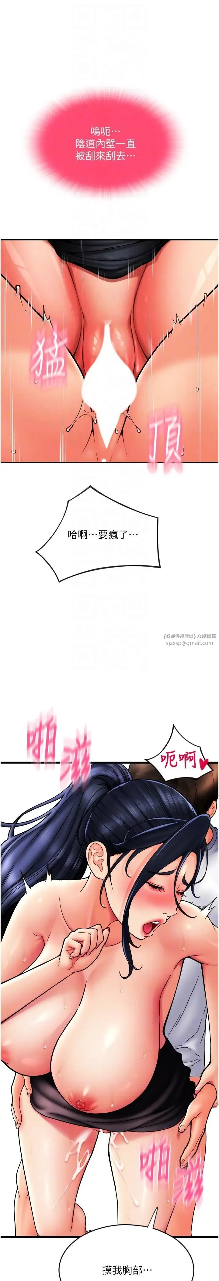 请用啪支付 - 第63話-緊縮又柔軟的小穴 - page 34
