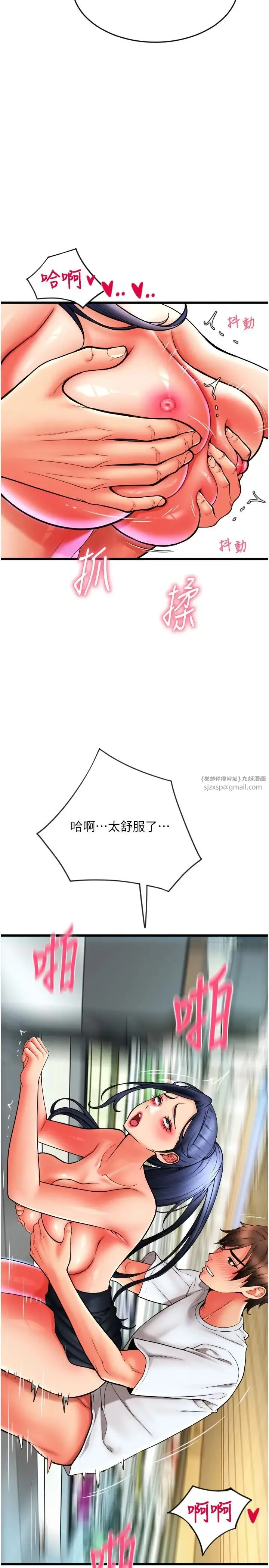 请用啪支付 - 第63話-緊縮又柔軟的小穴 - page 35