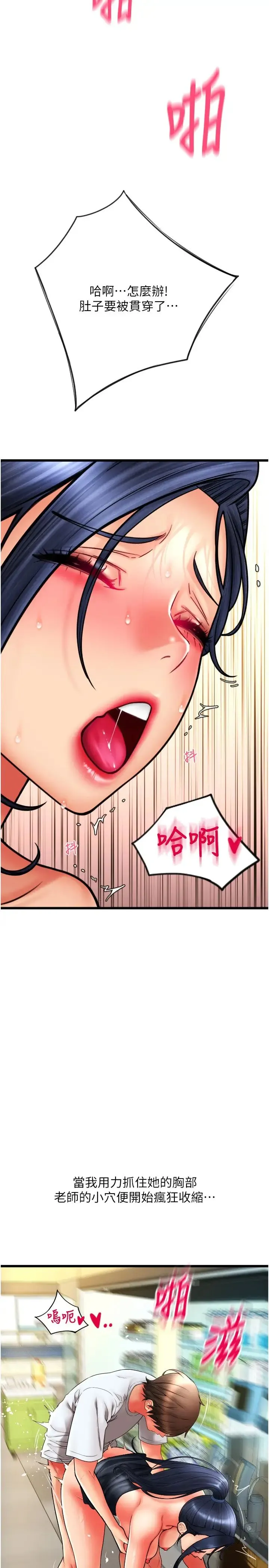 请用啪支付 - 第63話-緊縮又柔軟的小穴 - page 36