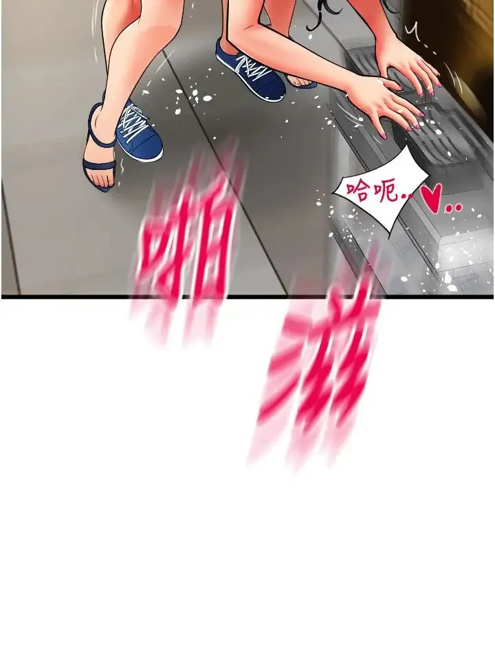 请用啪支付 - 第63話-緊縮又柔軟的小穴 - page 37