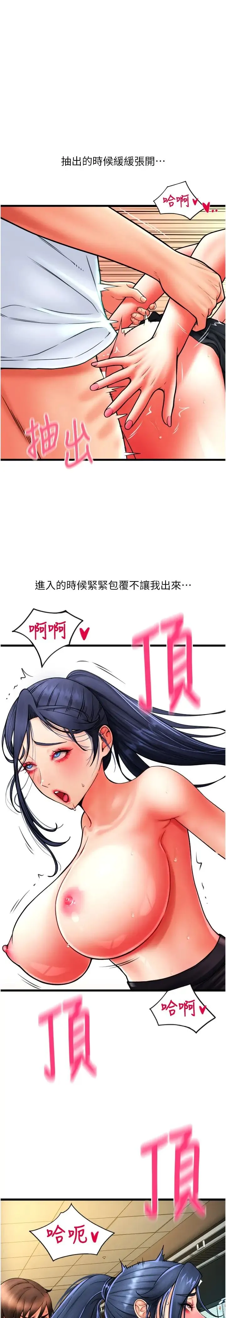 请用啪支付 - 第63話-緊縮又柔軟的小穴 - page 38