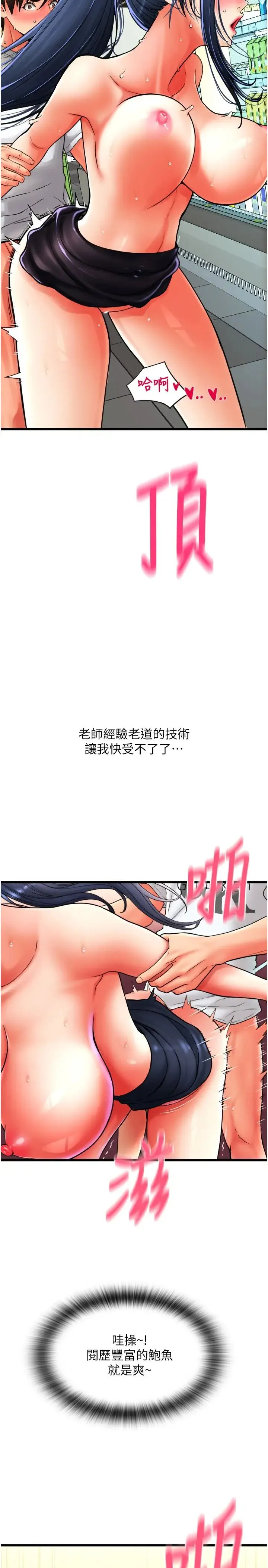 请用啪支付 - 第63話-緊縮又柔軟的小穴 - page 39