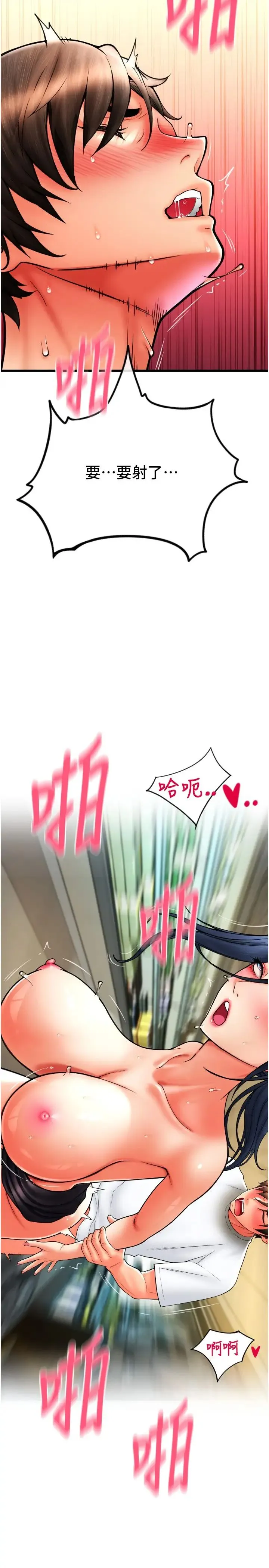 请用啪支付 - 第63話-緊縮又柔軟的小穴 - page 40