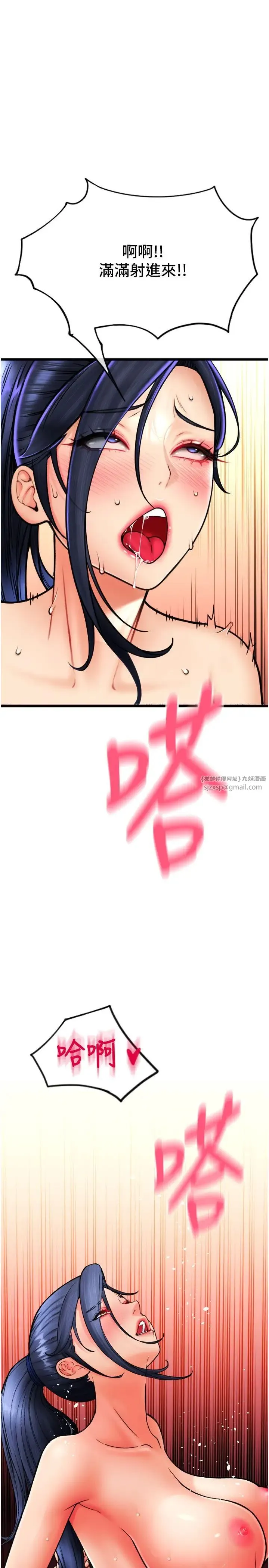 请用啪支付 - 第63話-緊縮又柔軟的小穴 - page 41