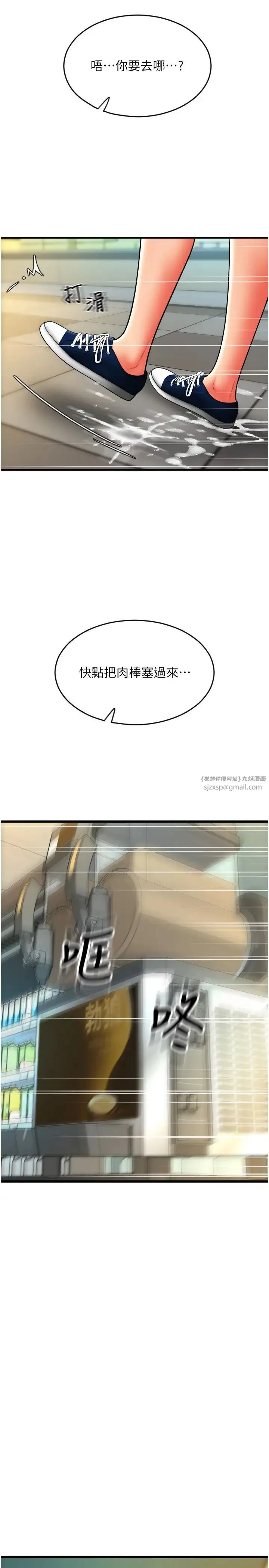 请用啪支付 - 第62話-客人，你太美味瞭♥ - page 2