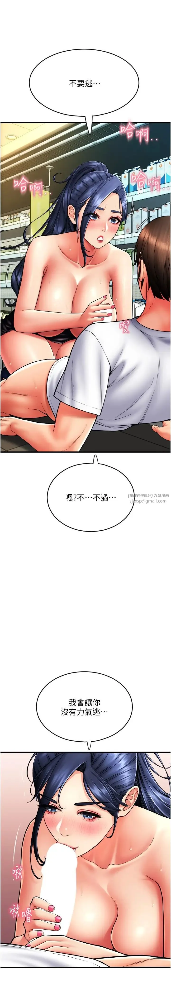 请用啪支付 - 第62話-客人，你太美味瞭♥ - page 5