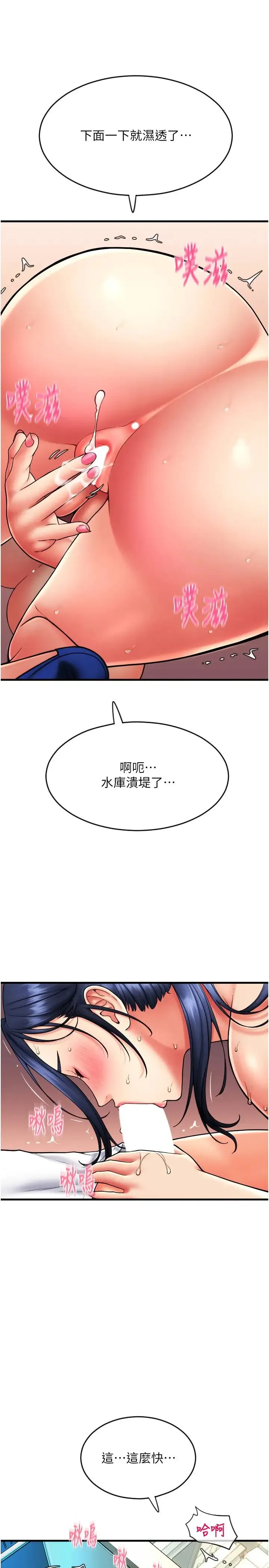 请用啪支付 - 第62話-客人，你太美味瞭♥ - page 13