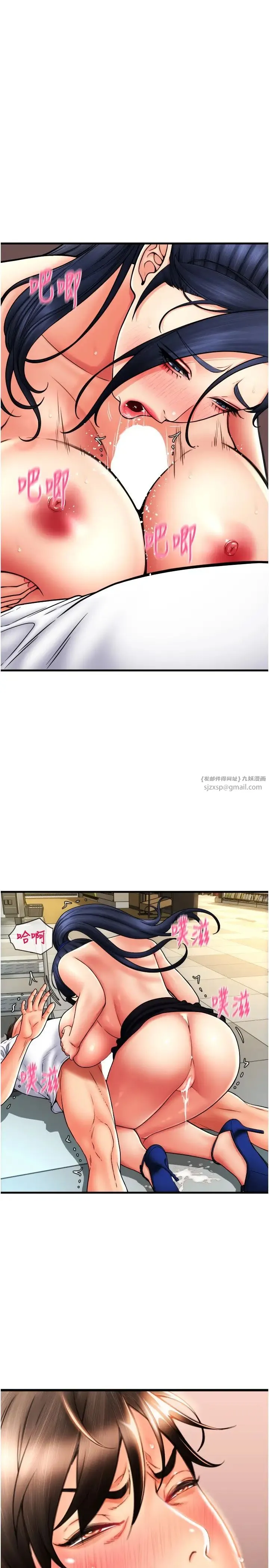 请用啪支付 - 第62話-客人，你太美味瞭♥ - page 21