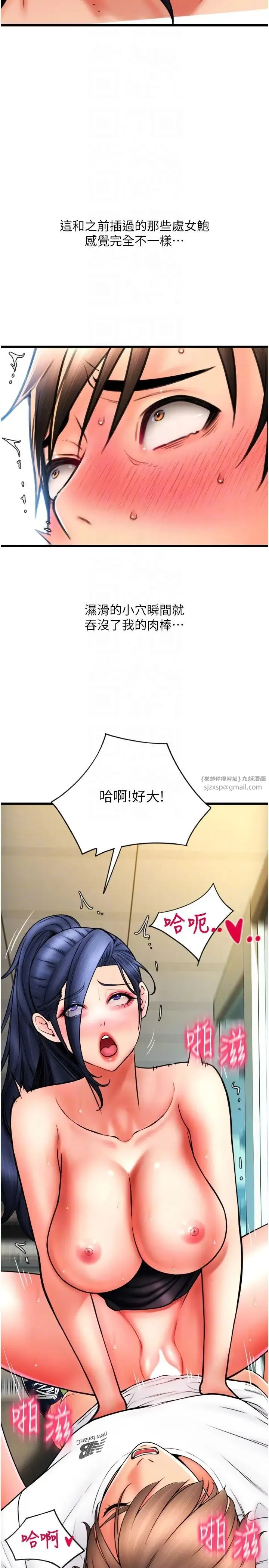 请用啪支付 - 第62話-客人，你太美味瞭♥ - page 34