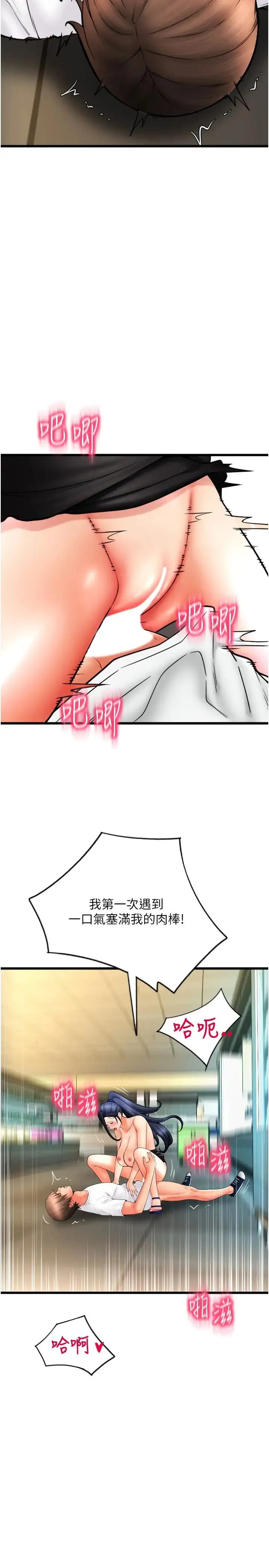 请用啪支付 - 第62話-客人，你太美味瞭♥ - page 35