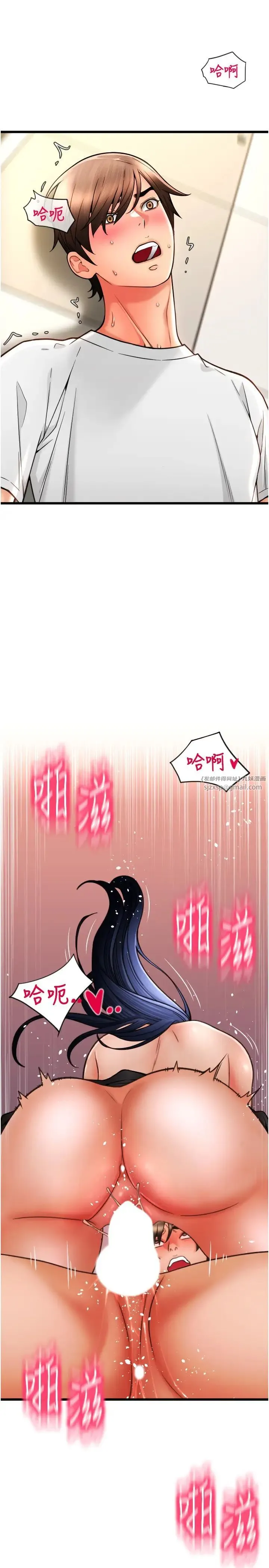 请用啪支付 - 第62話-客人，你太美味瞭♥ - page 36