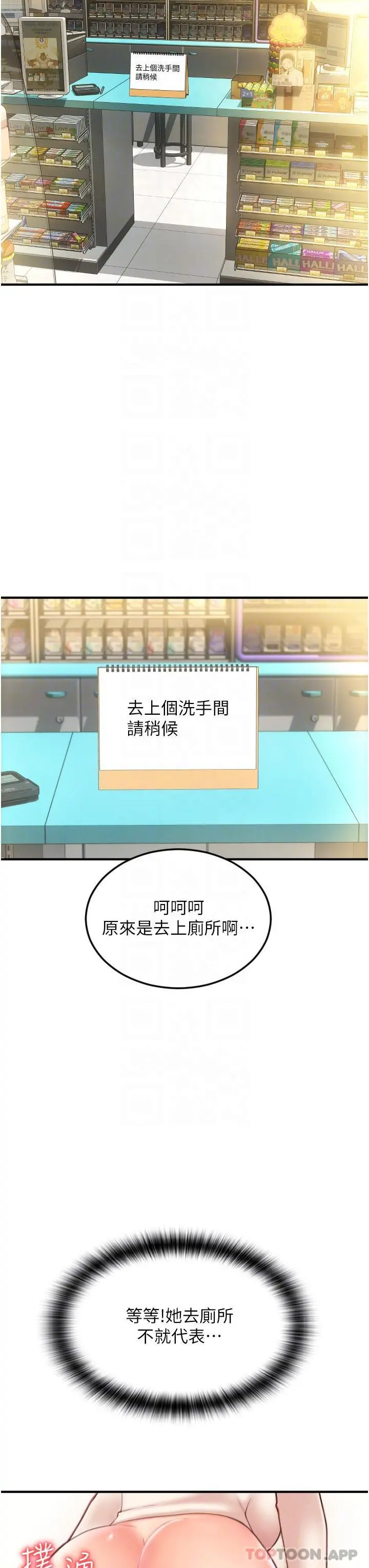 请用啪支付 - 第5话-特殊触感的丝袜足交 - page 24