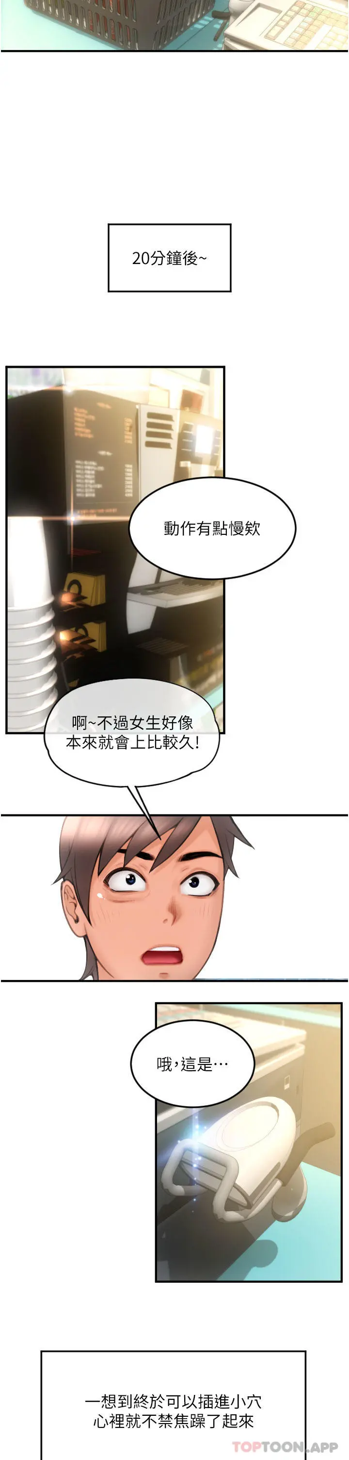 请用啪支付 - 第5话-特殊触感的丝袜足交 - page 27