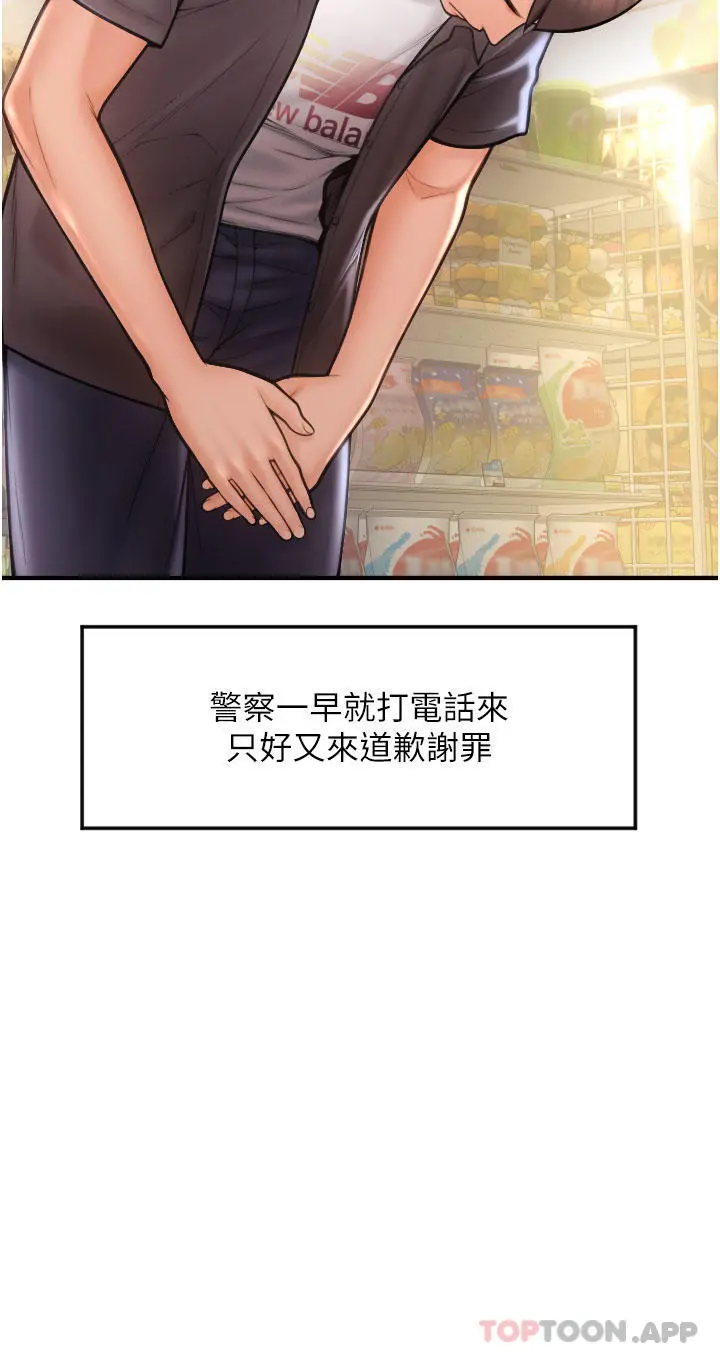 请用啪支付 - 第5话-特殊触感的丝袜足交 - page 40
