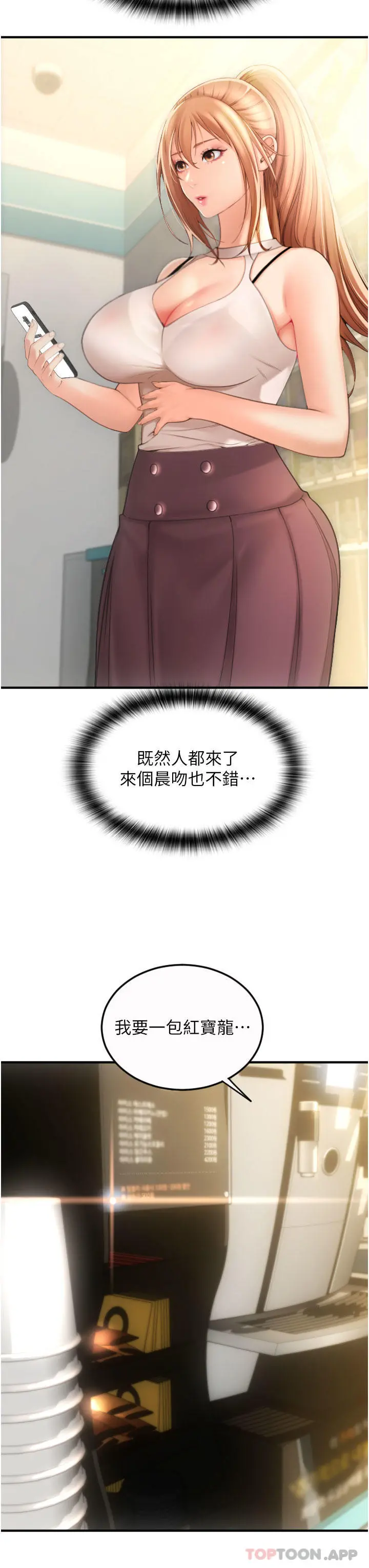 请用啪支付 - 第5话-特殊触感的丝袜足交 - page 52