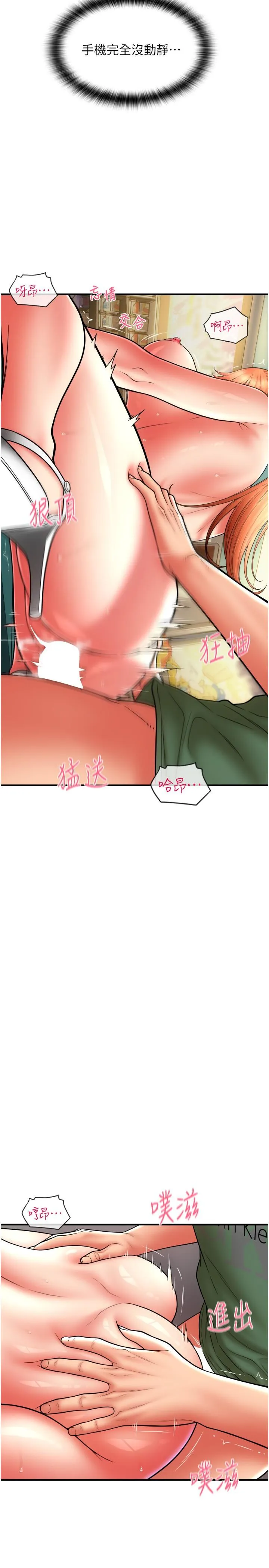 请用啪支付 - 第31话-主人，后面好害羞 - page 17