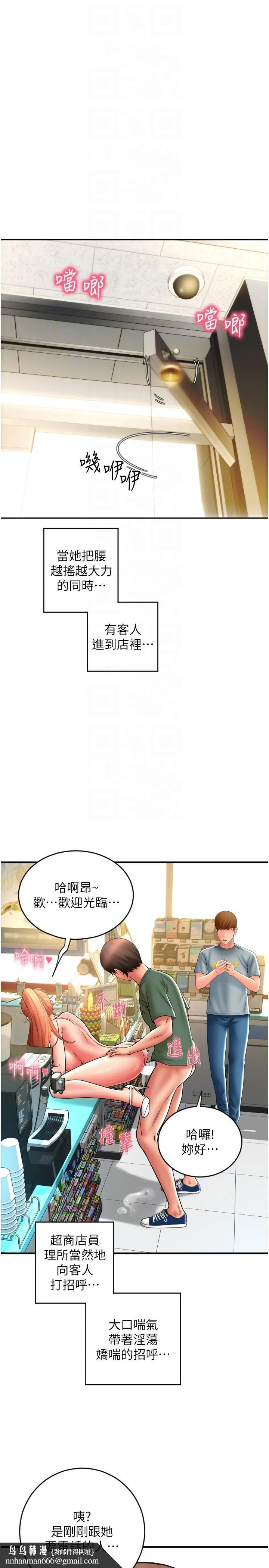 请用啪支付 - 第31话-主人，后面好害羞 - page 22