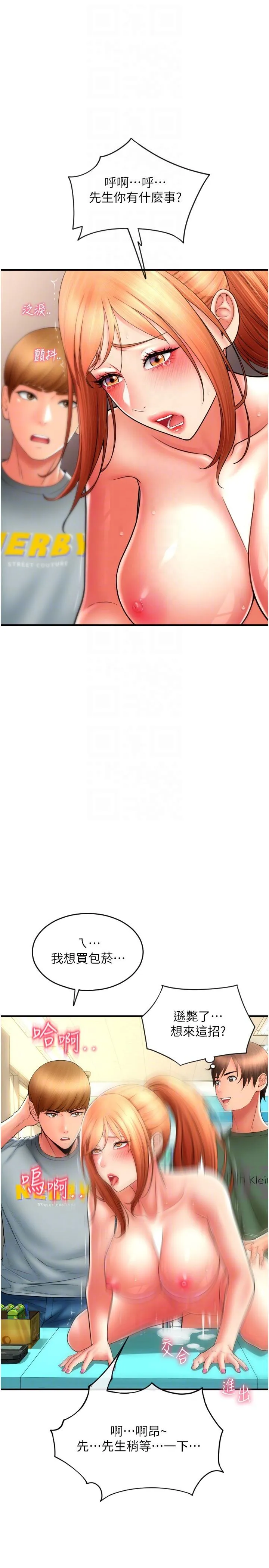 请用啪支付 - 第31话-主人，后面好害羞 - page 28