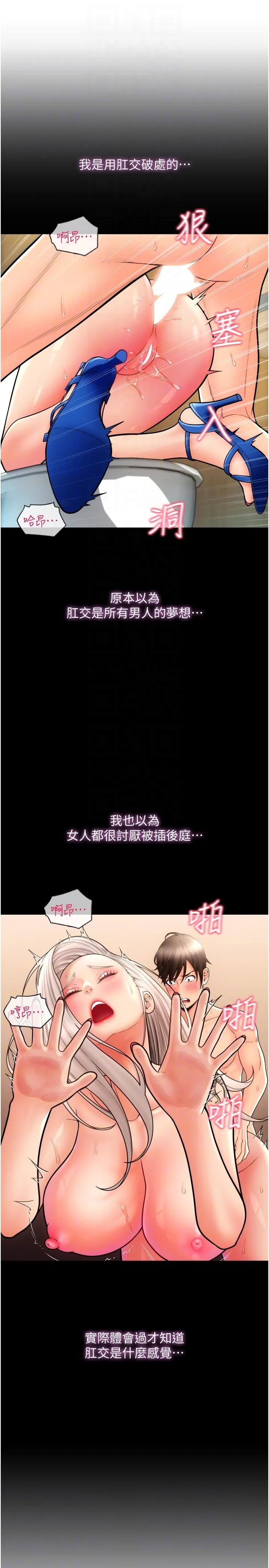 请用啪支付 - 第31话-主人，后面好害羞 - page 34