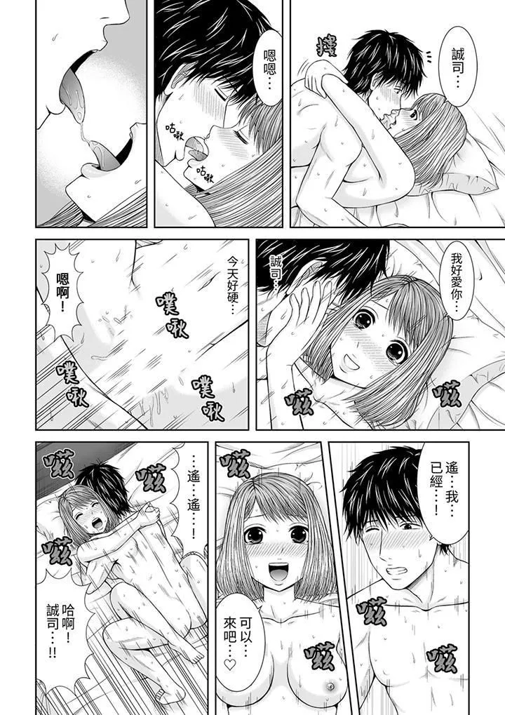 被按摩师不断玩弄的妻子～不能跟丈夫说的潮水狂喷按摩 - 第18话 - page 11