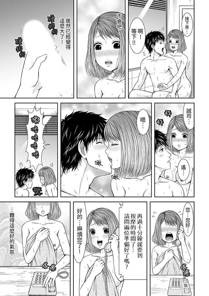 被按摩师不断玩弄的妻子～不能跟丈夫说的潮水狂喷按摩 - 第7话 - page 6