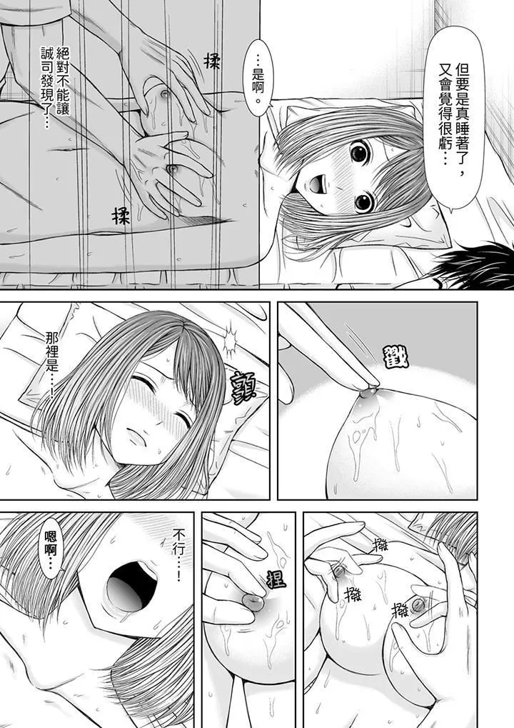 被按摩师不断玩弄的妻子～不能跟丈夫说的潮水狂喷按摩 - 第7话 - page 12