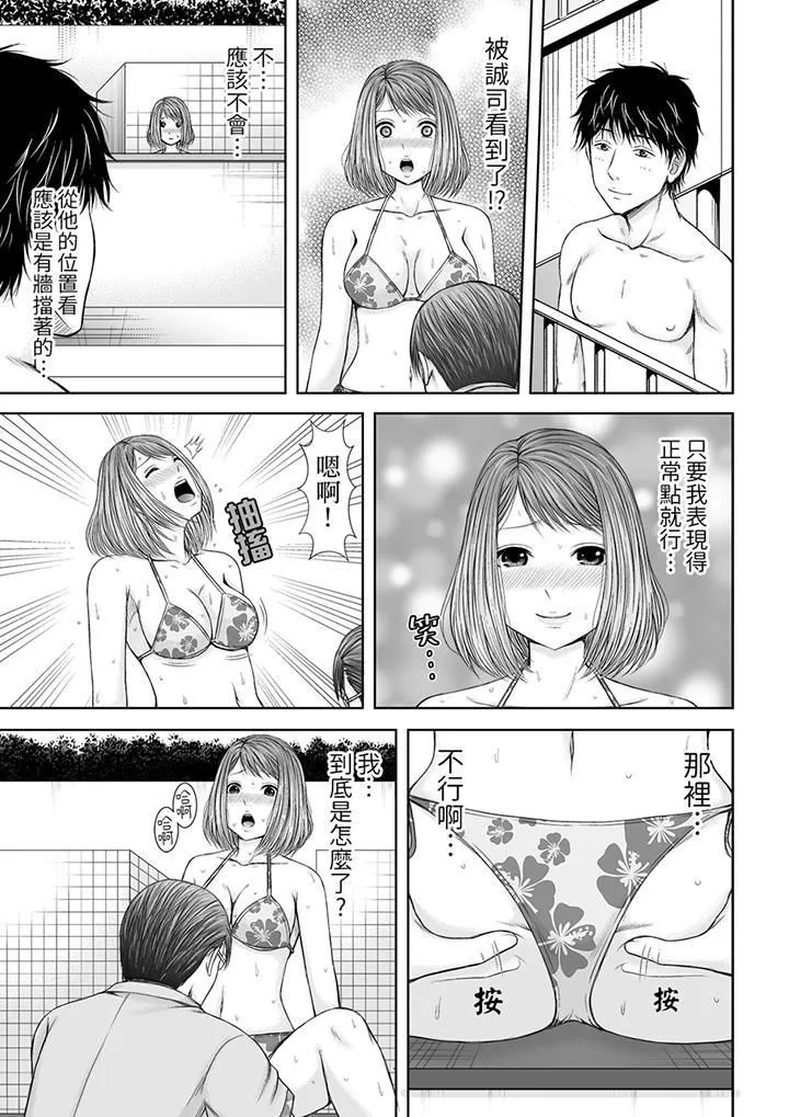 被按摩师不断玩弄的妻子～不能跟丈夫说的潮水狂喷按摩 - 第6话 - page 2