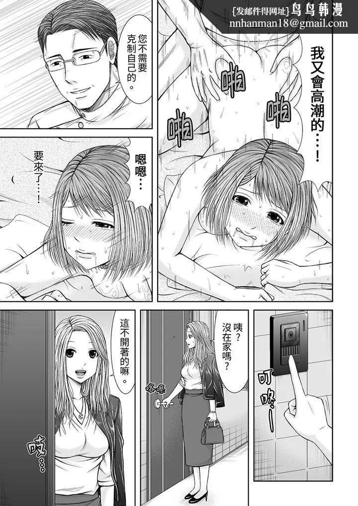 被按摩师不断玩弄的妻子～不能跟丈夫说的潮水狂喷按摩 - 第13话 - page 8