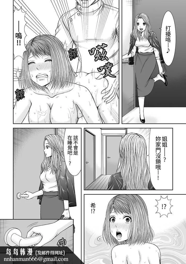 被按摩师不断玩弄的妻子～不能跟丈夫说的潮水狂喷按摩 - 第13话 - page 9