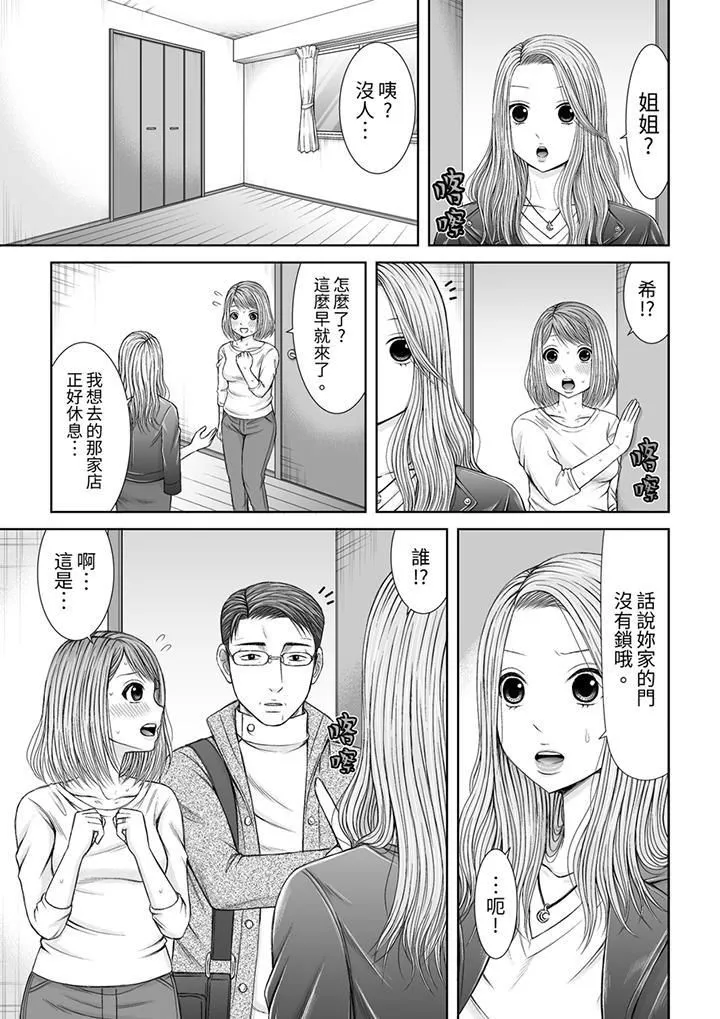 被按摩师不断玩弄的妻子～不能跟丈夫说的潮水狂喷按摩 - 第13话 - page 10