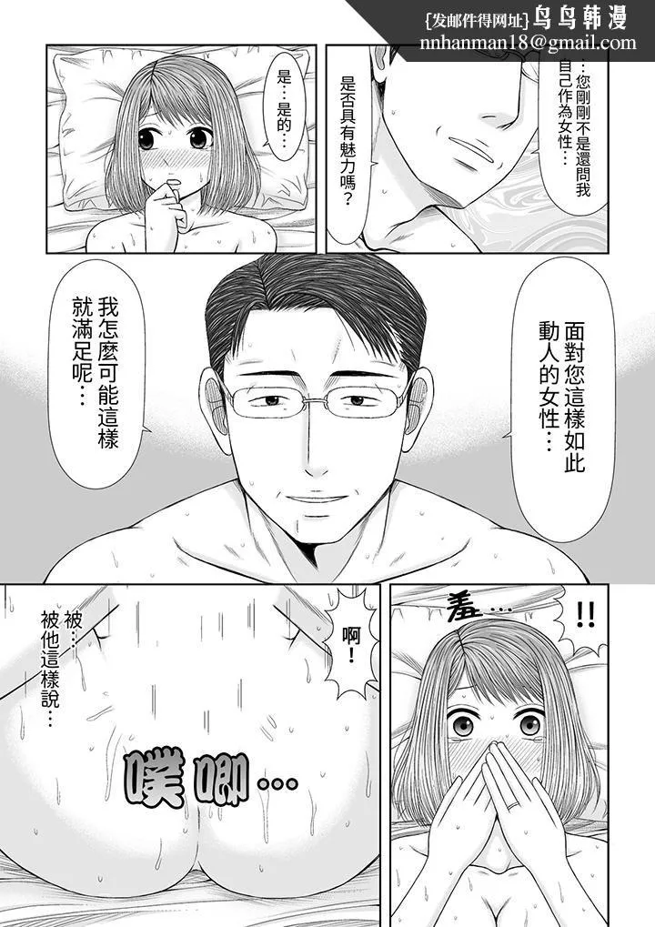 被按摩师不断玩弄的妻子～不能跟丈夫说的潮水狂喷按摩 - 第23话 - page 8
