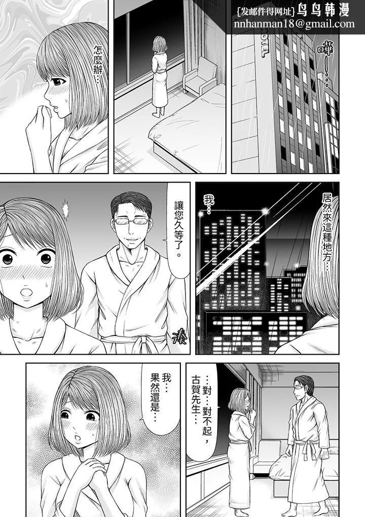 被按摩师不断玩弄的妻子～不能跟丈夫说的潮水狂喷按摩 - 第22话 - page 8