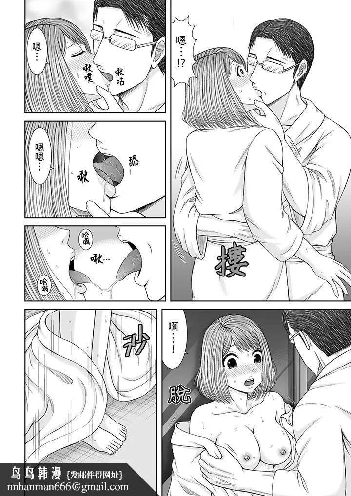被按摩师不断玩弄的妻子～不能跟丈夫说的潮水狂喷按摩 - 第22话 - page 9