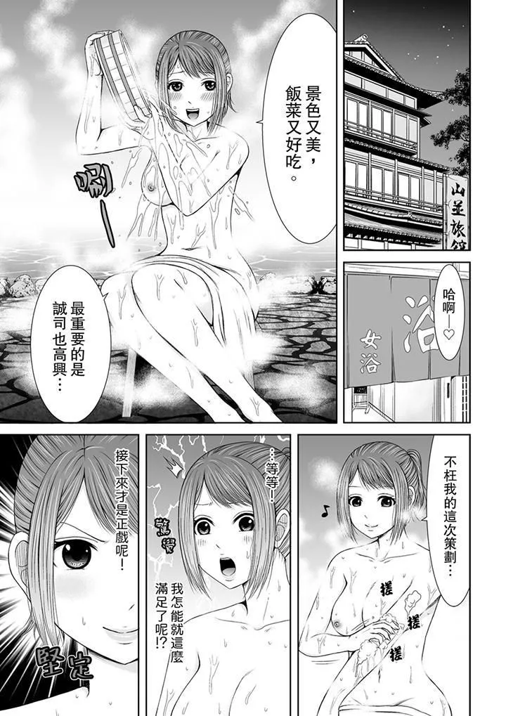 被按摩师不断玩弄的妻子～不能跟丈夫说的潮水狂喷按摩 - 第1话 - page 4