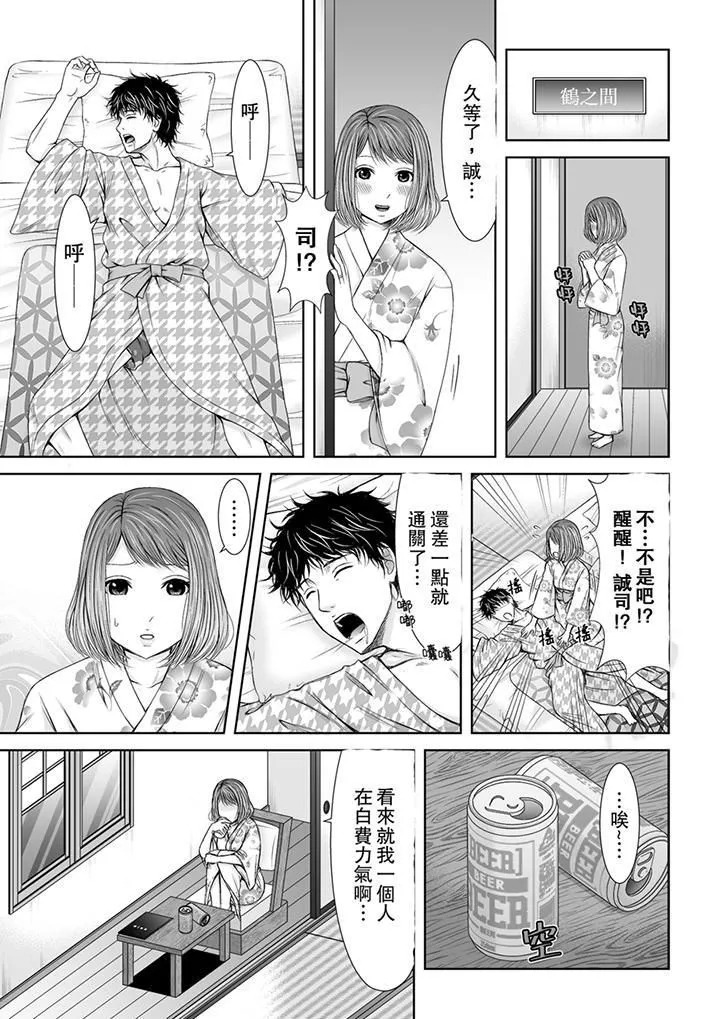 被按摩师不断玩弄的妻子～不能跟丈夫说的潮水狂喷按摩 - 第1话 - page 6