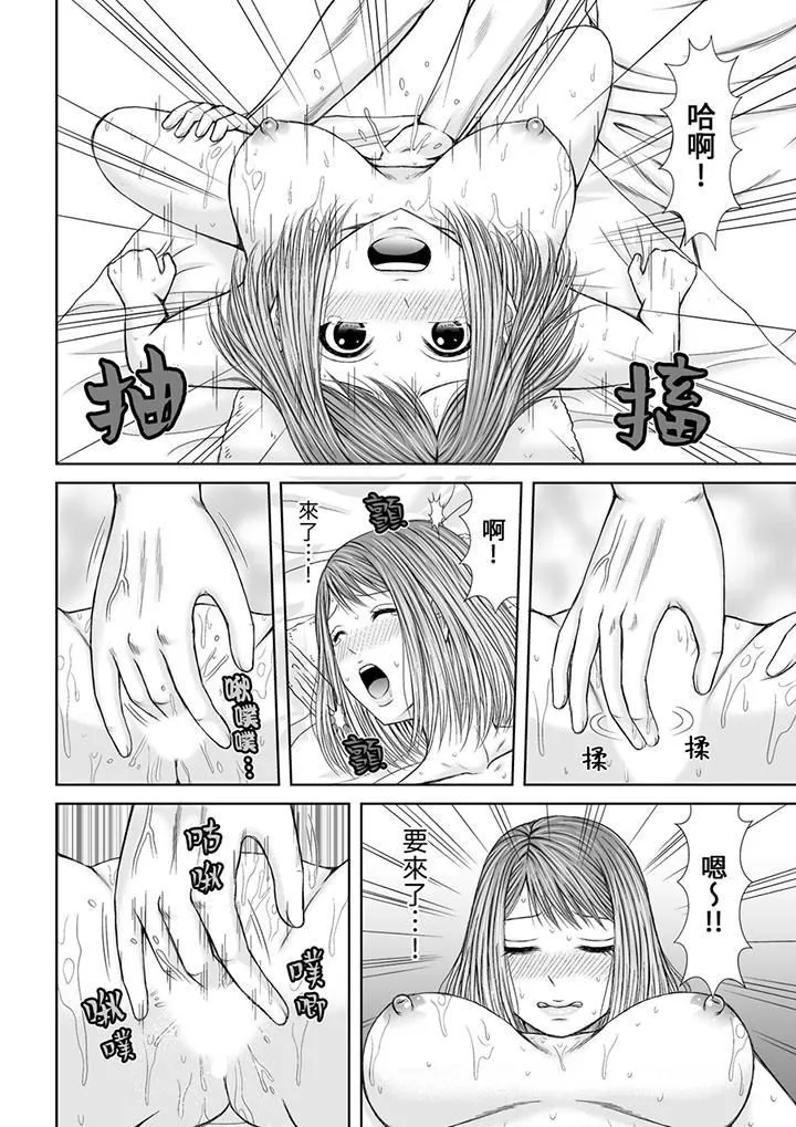 被按摩师不断玩弄的妻子～不能跟丈夫说的潮水狂喷按摩 - 第9话 - page 11