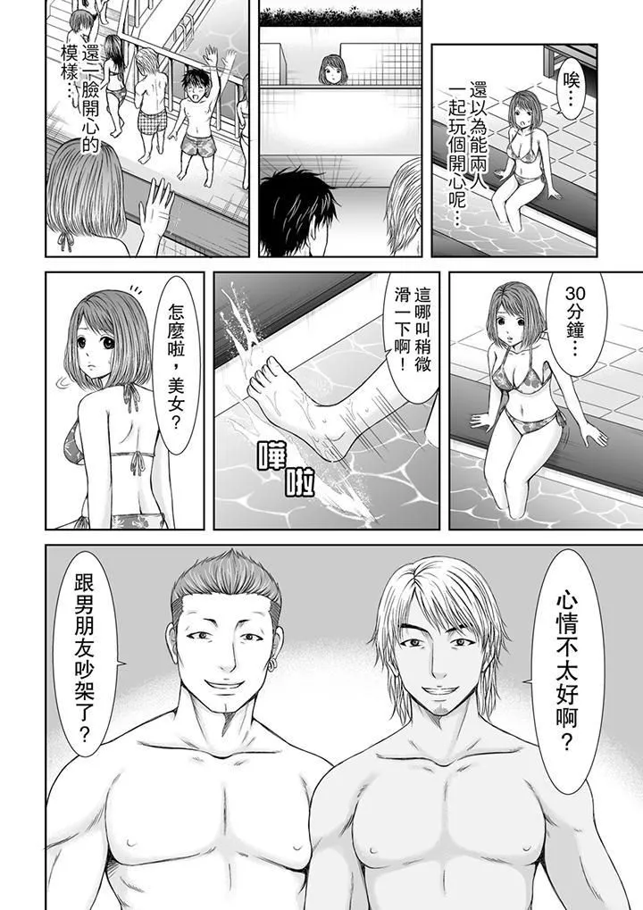 被按摩师不断玩弄的妻子～不能跟丈夫说的潮水狂喷按摩 - 第5话 - page 7