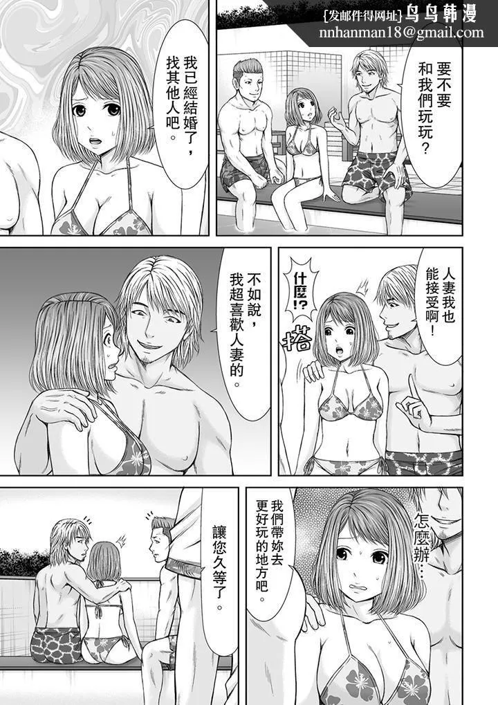 被按摩师不断玩弄的妻子～不能跟丈夫说的潮水狂喷按摩 - 第5话 - page 8