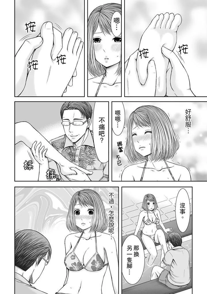 被按摩师不断玩弄的妻子～不能跟丈夫说的潮水狂喷按摩 - 第5话 - page 11
